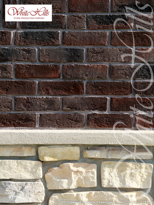 Облицовочный камень White Hills, Кельн Брик, цвет 321-40